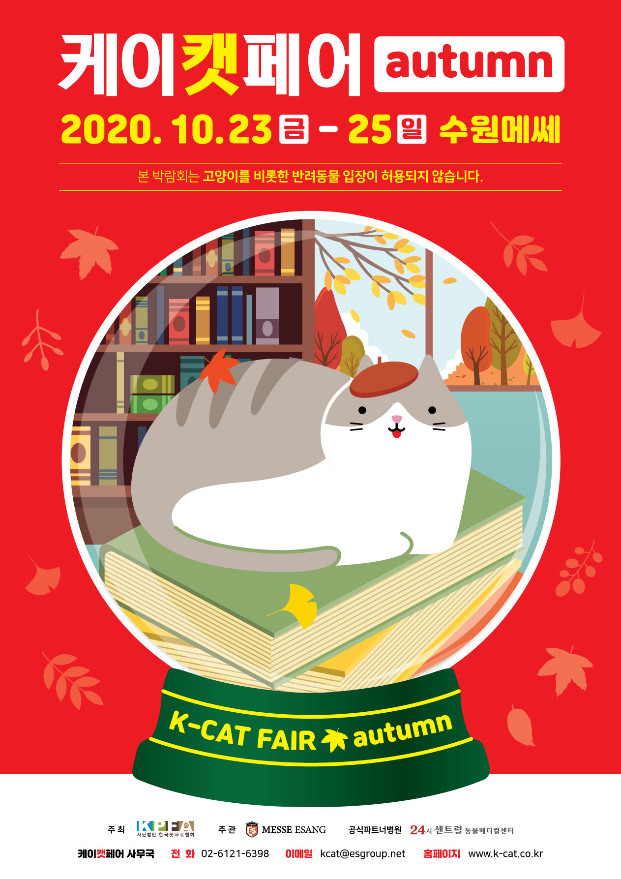 20(CAT_M)포스터_297X420mm_0907