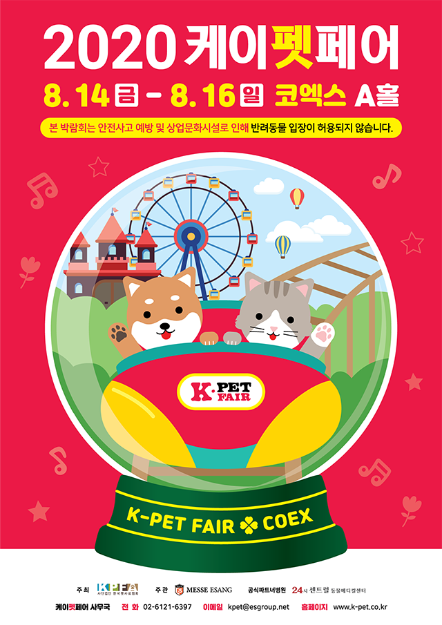 2020coex_poster