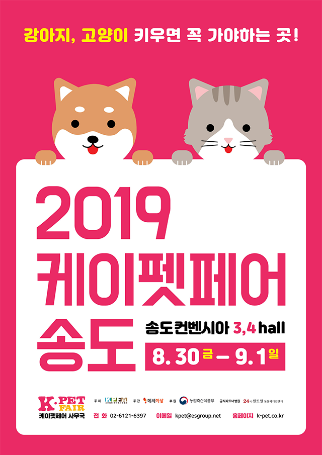19songdo_history
