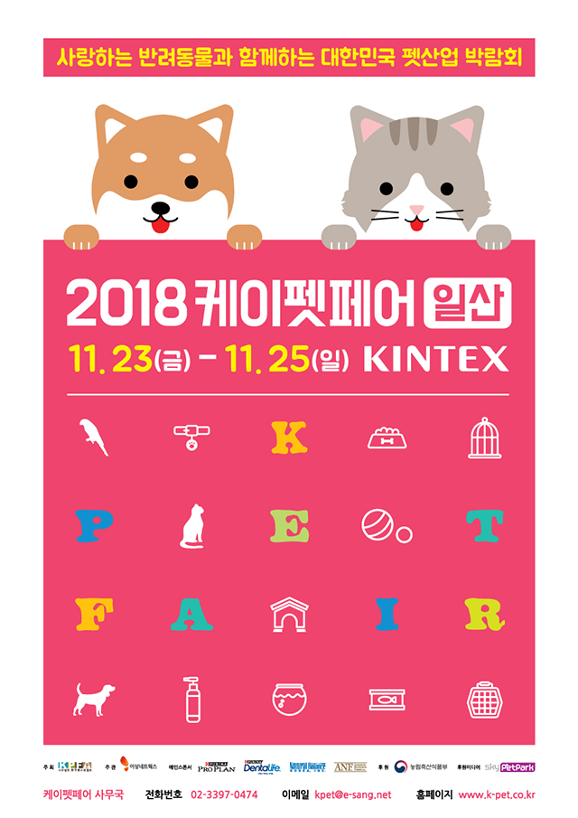 18kintex_history