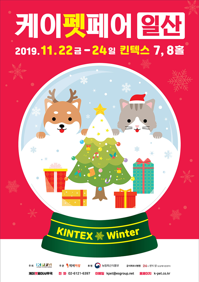 19kintex_history