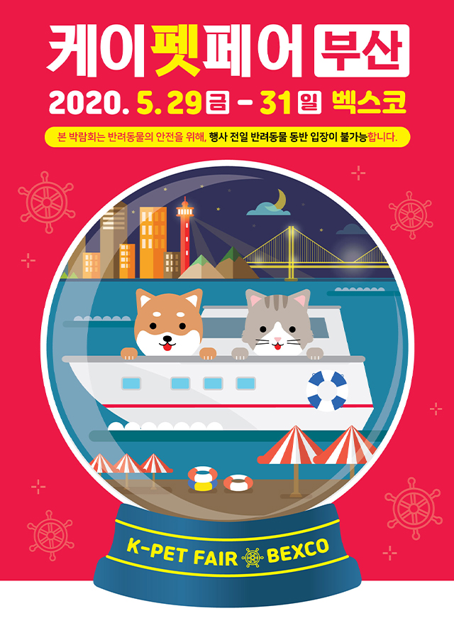 2020bexco_history