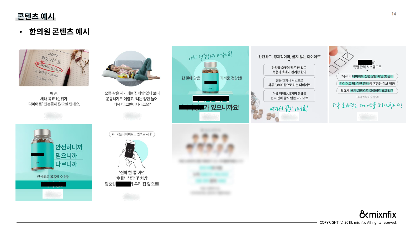 한의원 성공사례2