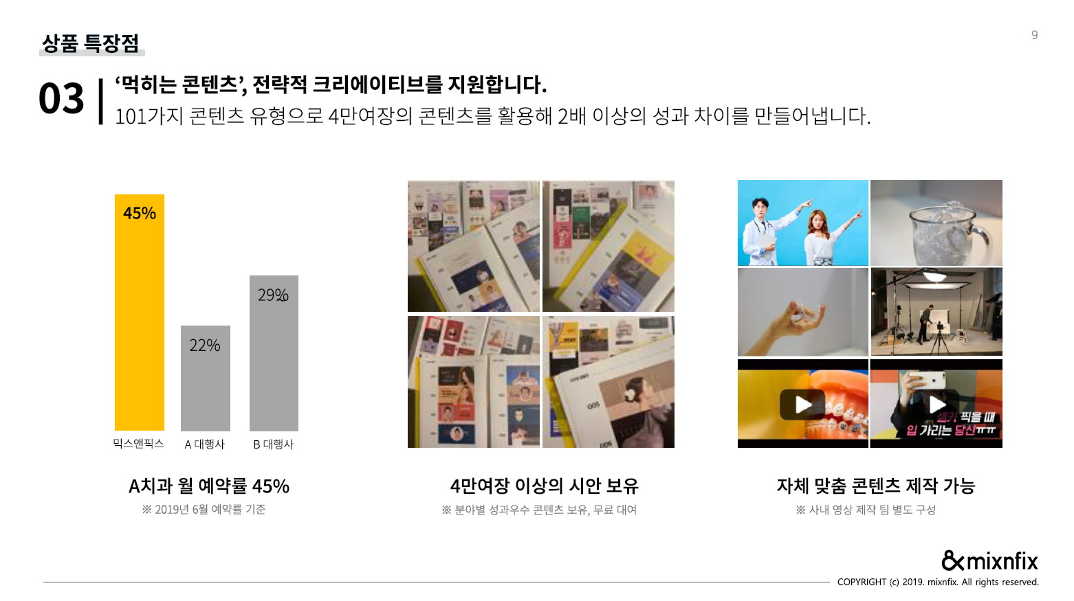 상품 특장점