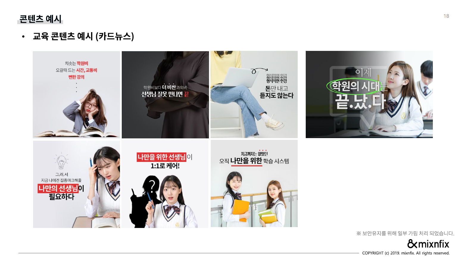 교육 성공사례2