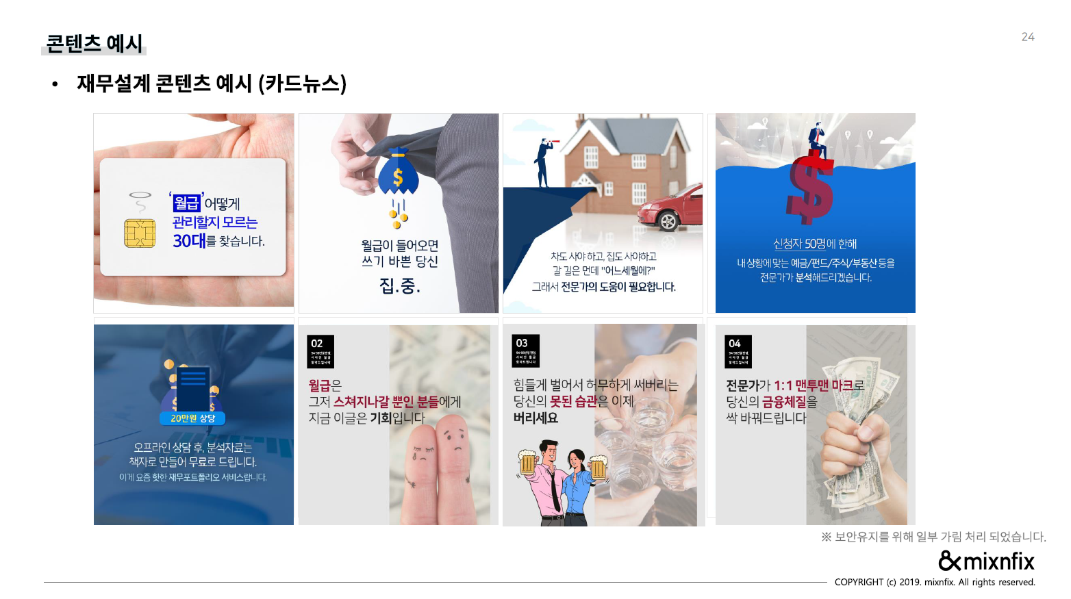 금융 성공사례2