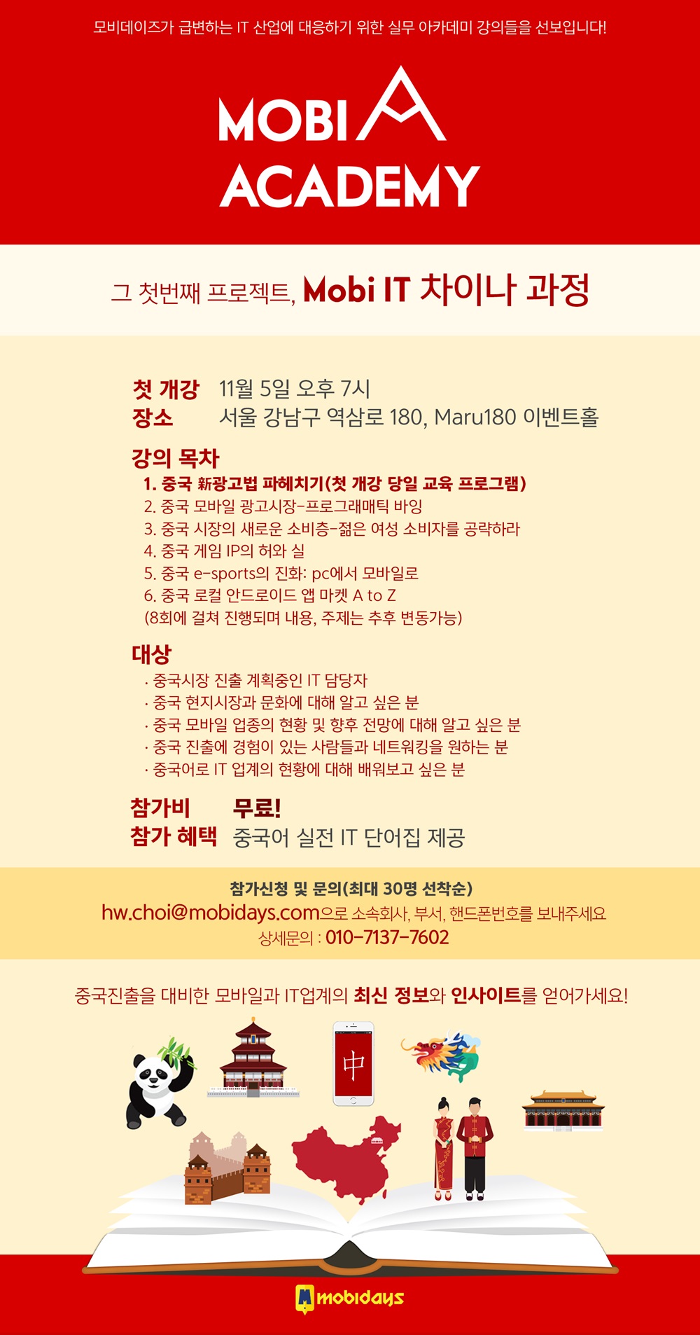151019_mobiacademy_1