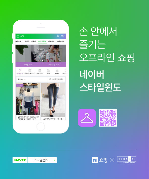 네이버 O2O 쇼핑 X 현대백화점 팝업스토어