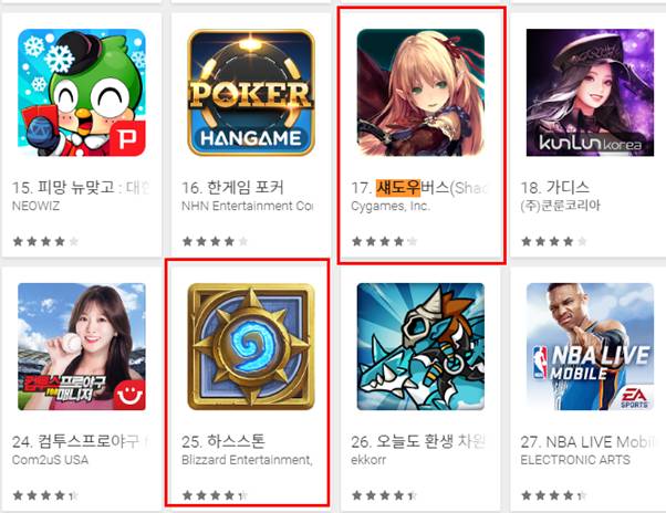 3월 3일자 국내 구글플레이 매출 순위