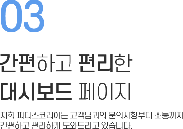 tablet_text tablet_text 호스팅센터 메인 tablet text