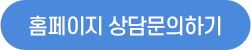 btn_question btn_question 호스팅센터 메인 btn question