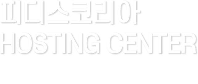 main_text-1 main_text-1 호스팅센터 메인 main text 1