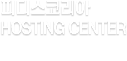 slide_text slide_text 호스팅센터 메인 slide text