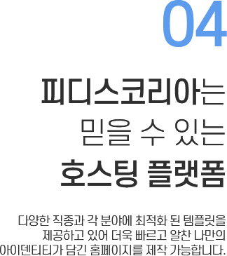 text04 text04 호스팅센터 메인 text04