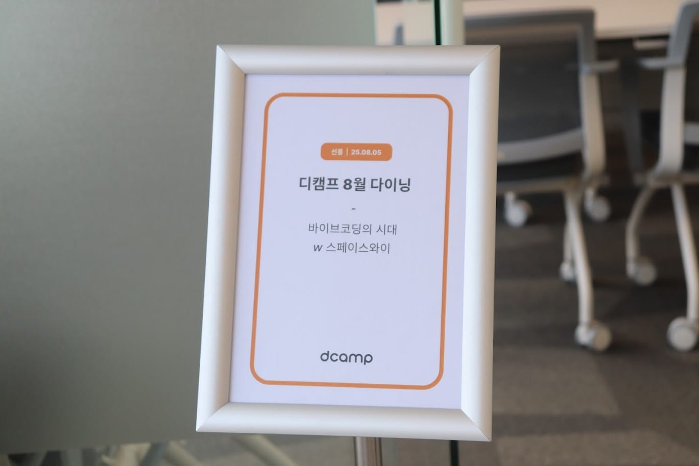 바이브코딩의 시대, 이제는 필수 스킬!