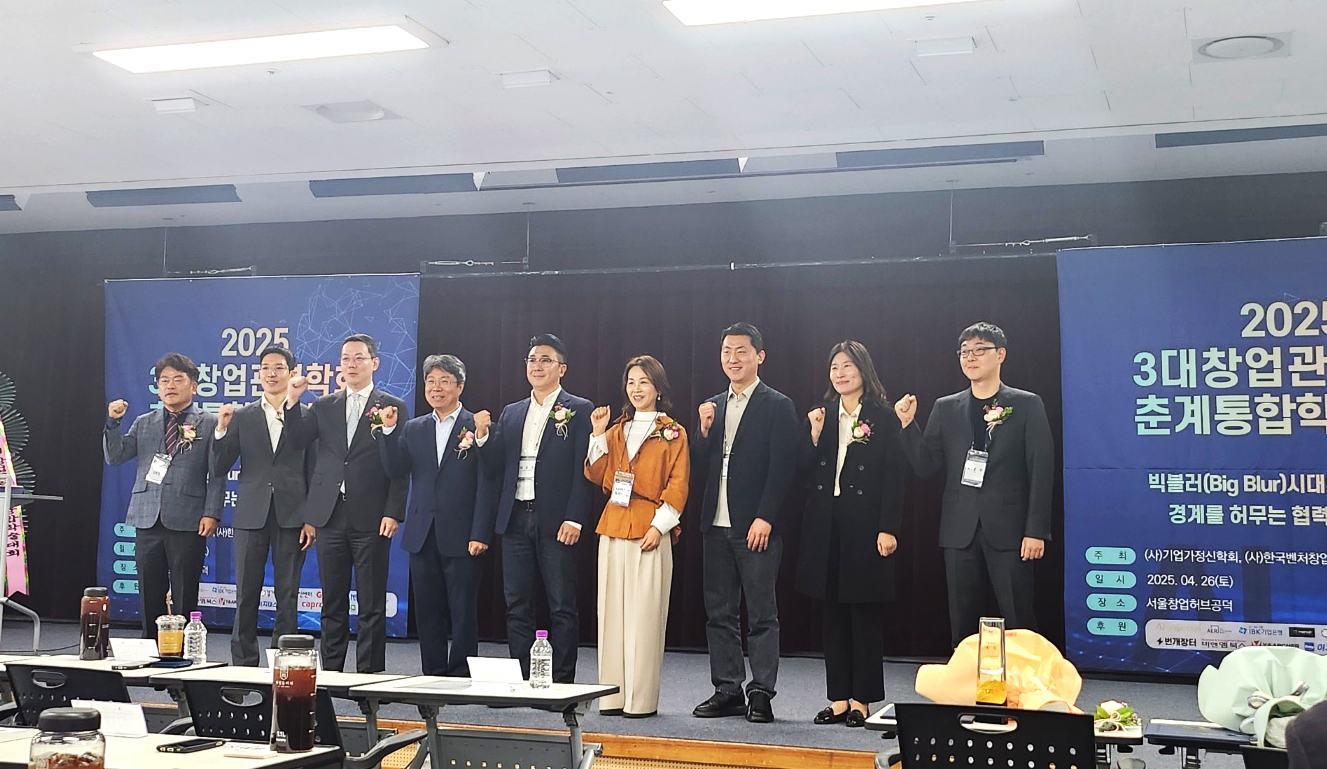 벤처창업진흥대상