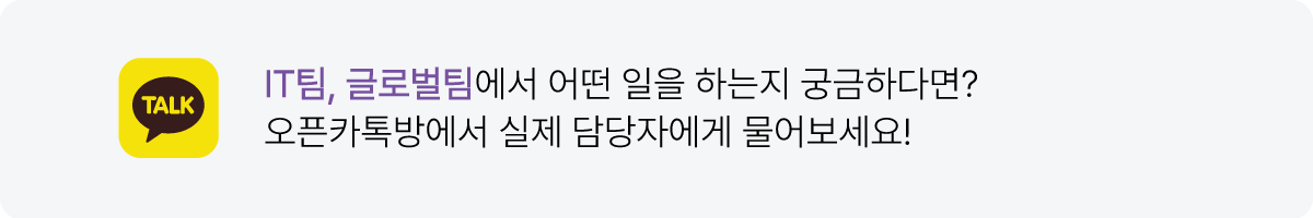 오픈카톡방 접속 배너