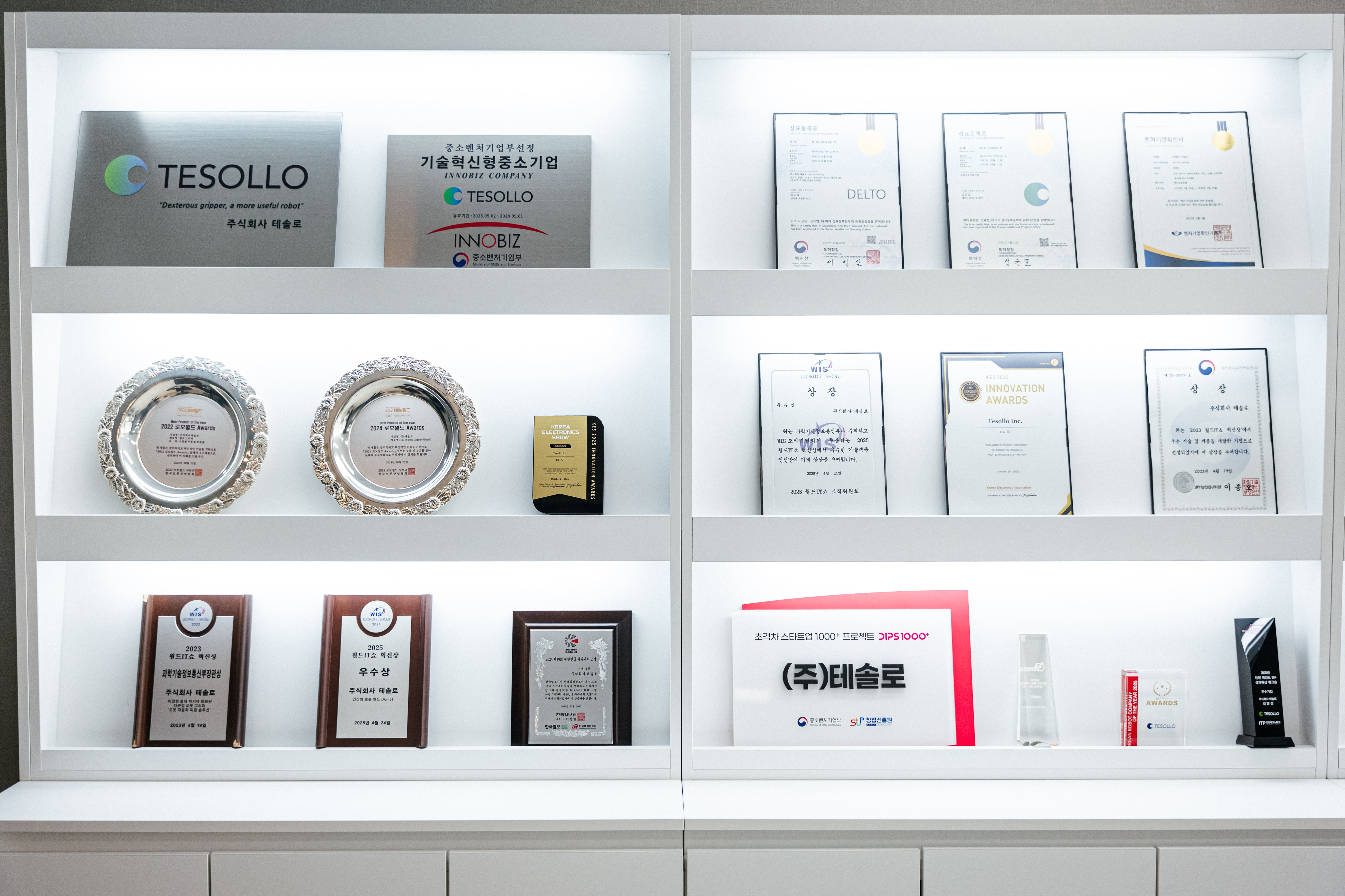 테솔로가 받은 상패들.