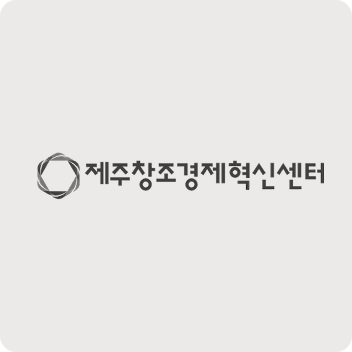 제주창조경제혁신센터