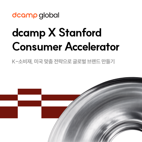 dcamp x Stanford Consumer Accelerator 