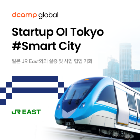 Startup OI Tokyo #Smart City