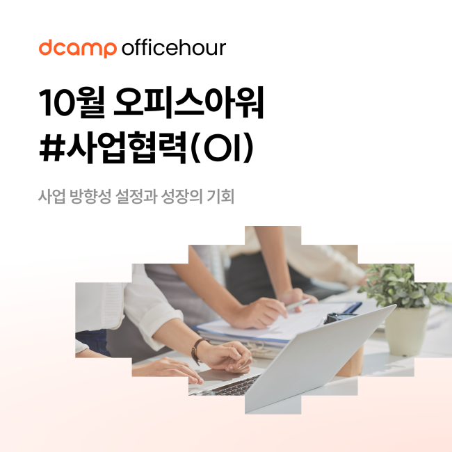[10/26(월)ㅣ선릉] HL그룹