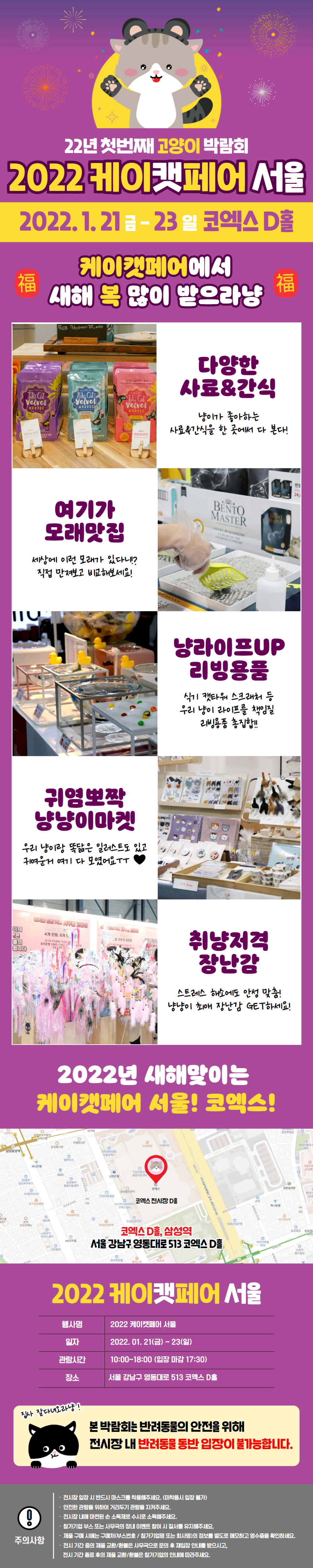22(CAT_CO)exhibition_211210