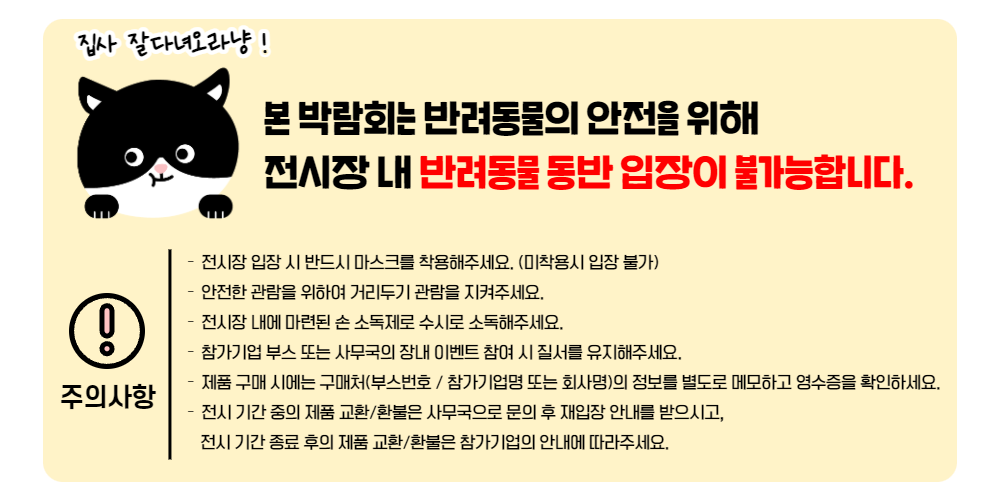 22(CAT_CO) 관람안내 수칙