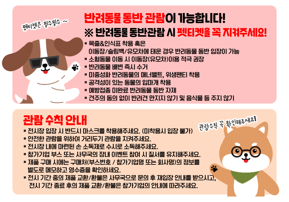 21(PET_K2)main notice