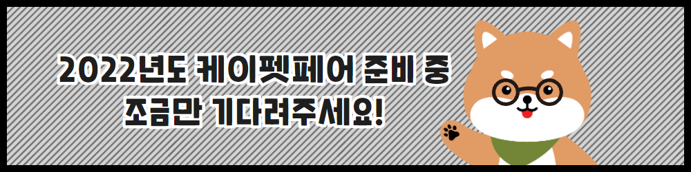 21(PET_K2)listbanner_MO_readtfor2022_211122