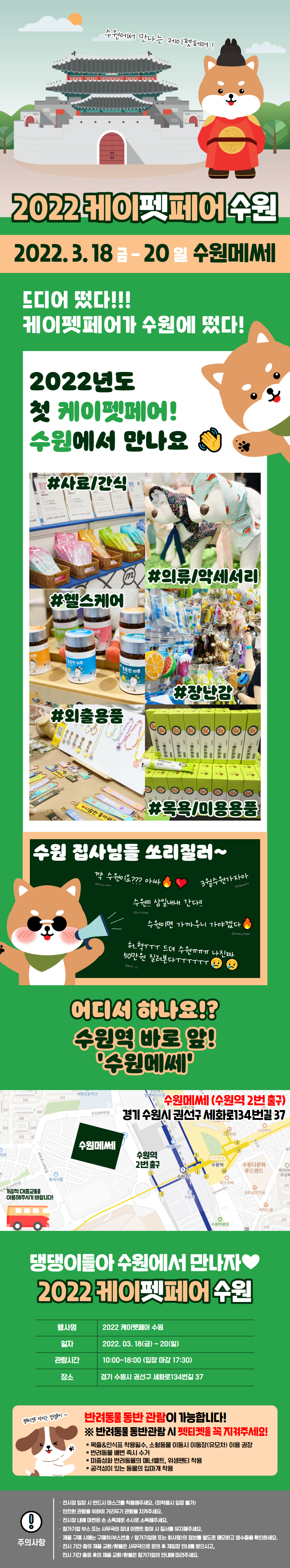 22(PET_SW)exhibition details_211216