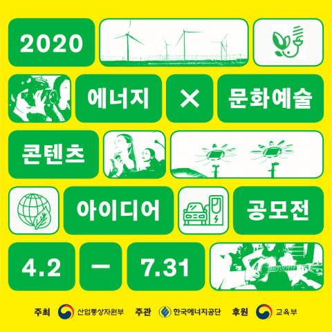 ⓒ 한국에너지공단