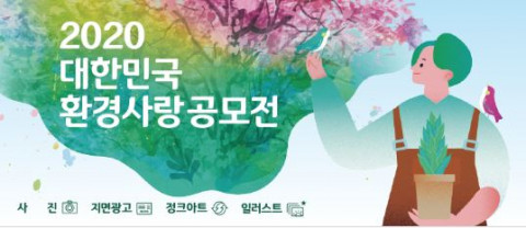 ⓒ 한국환경공단