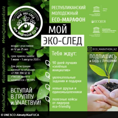 © UNESCO Almaty/KazFUCA