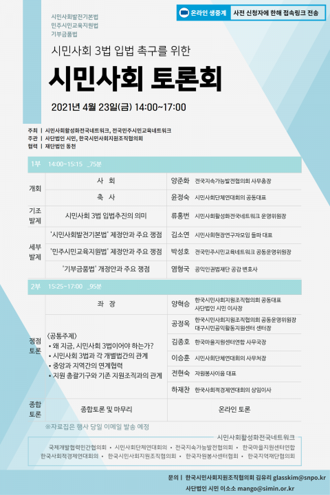 ⓒ 국제개발협력민간협의회 (KCOC)