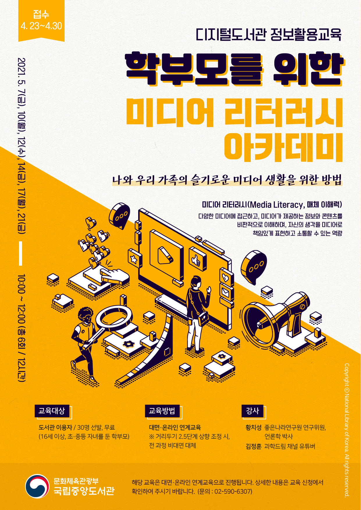 ⓒ 국립중앙도서관