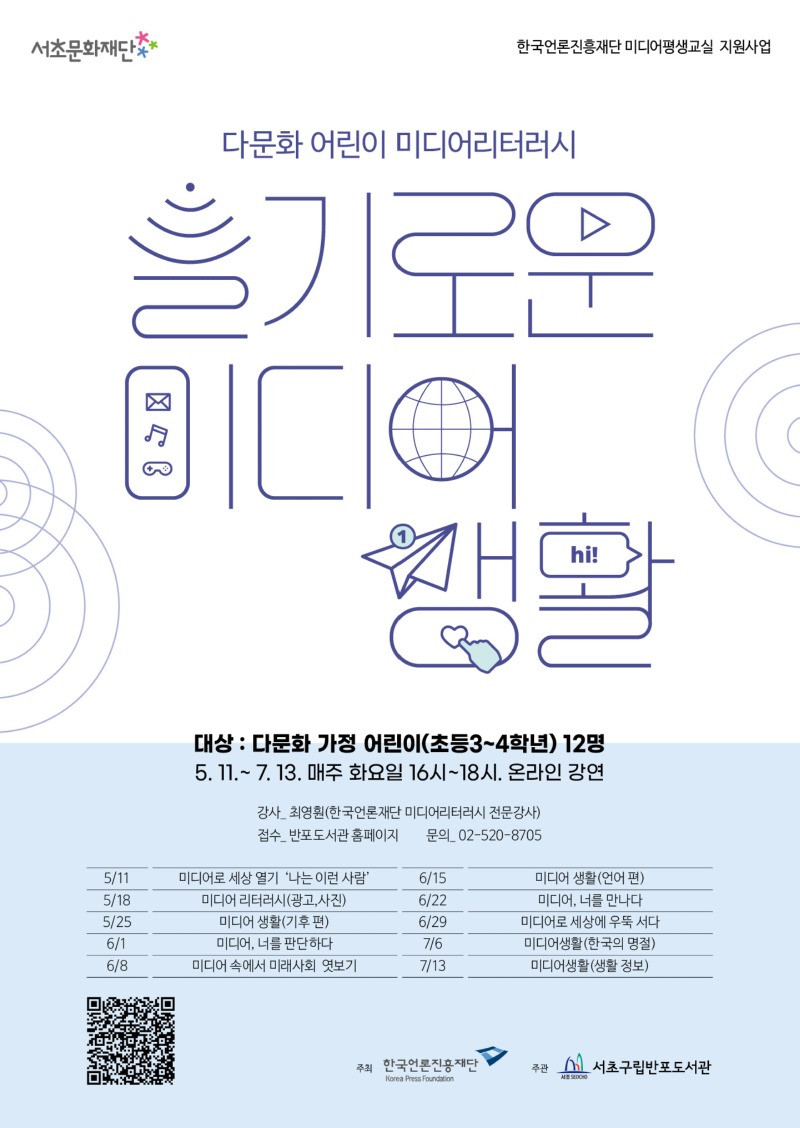 ⓒ SEOCHOGU BANPO LIBRARY