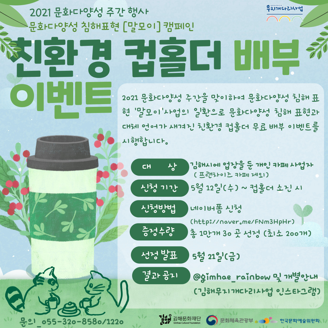 ⓒ (재)김해문화재단