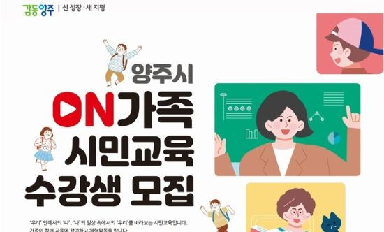 ⓒ 양주시 평생교육진흥원