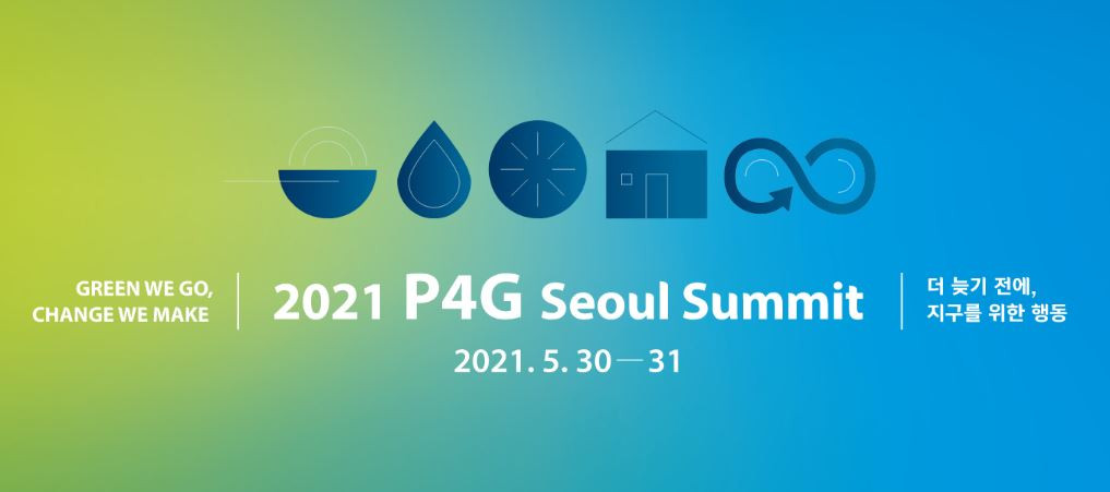 ⓒ 2021 P4G Seoul Summit