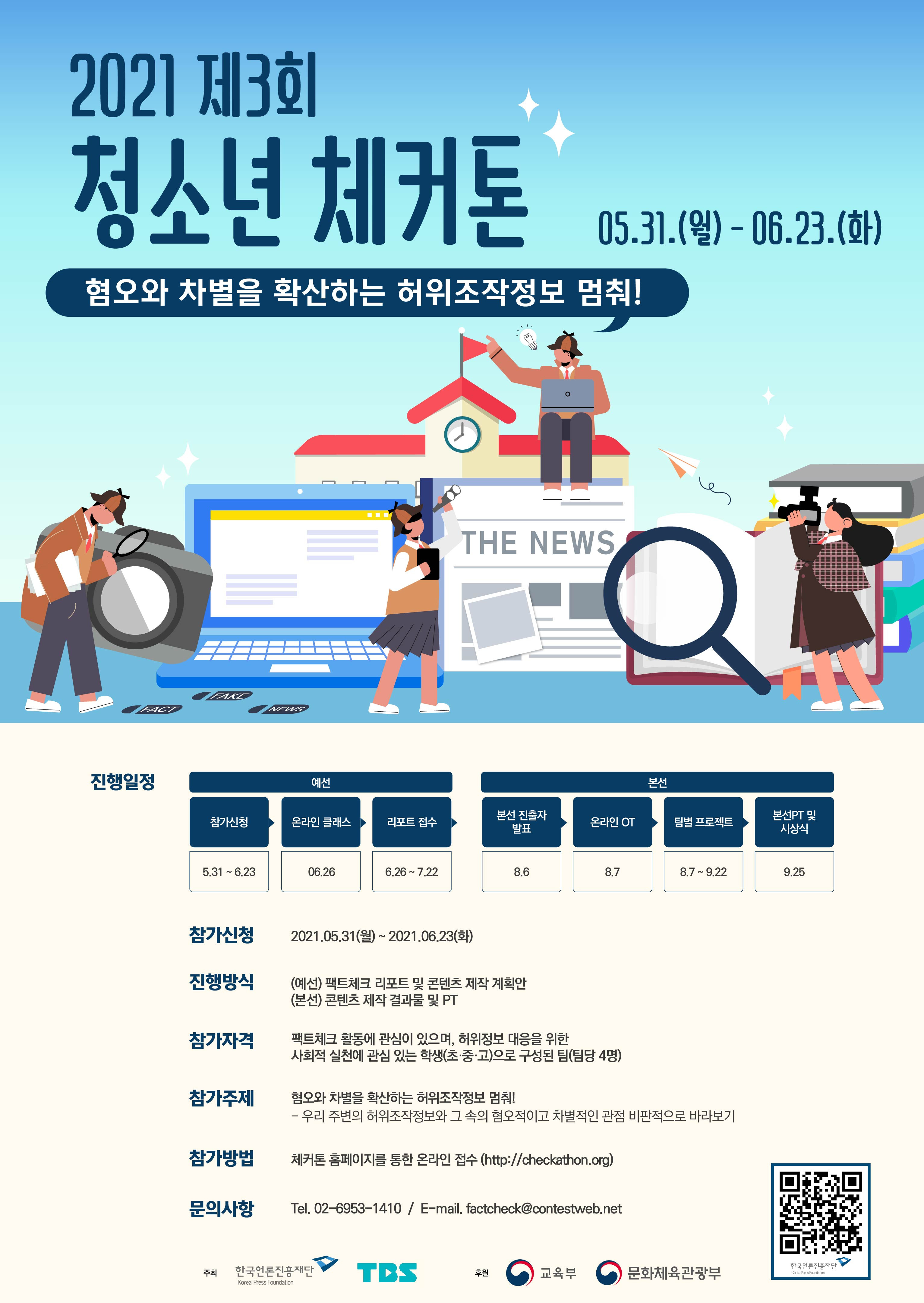 © 한국언론진흥재단