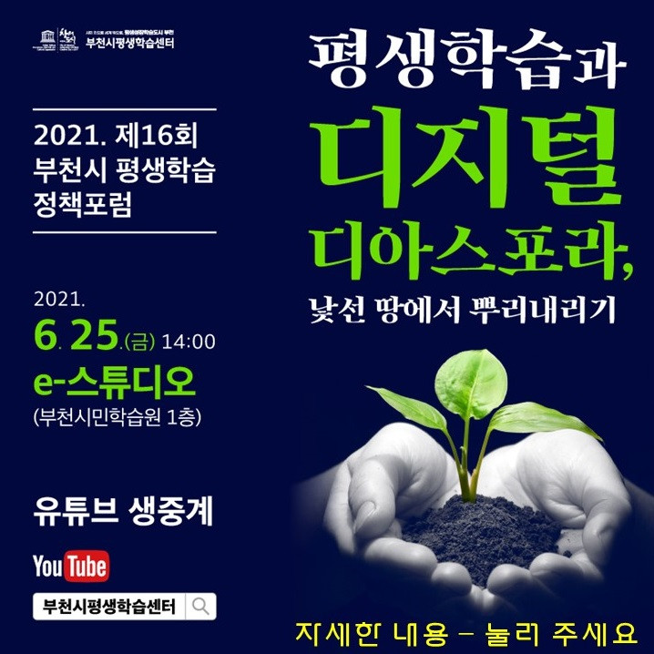 ⓒ 부천시평생학습센터