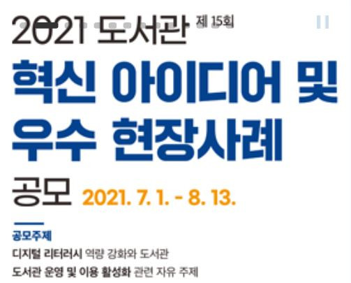 ⓒ 국립중앙도서관