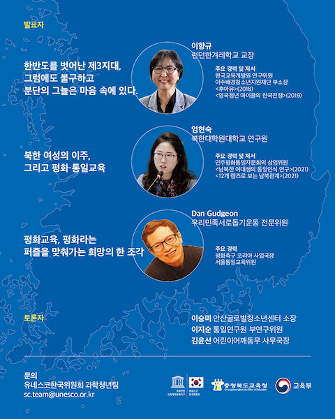  © 유네스코한국위원회