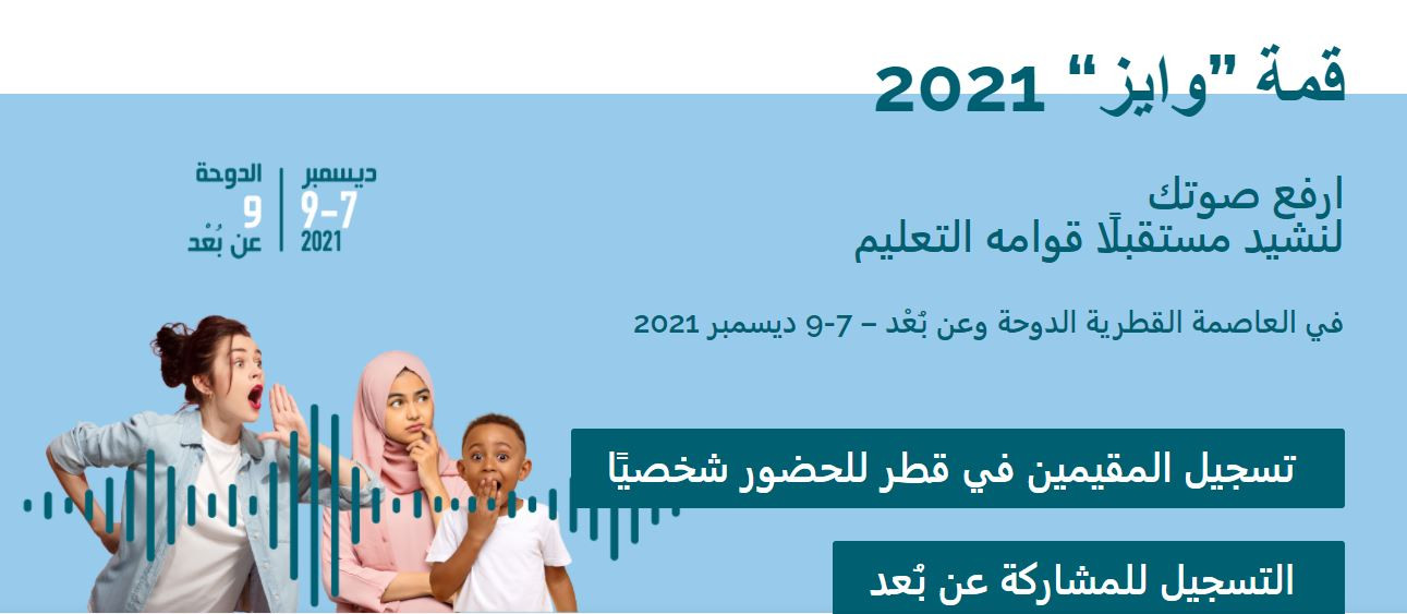 ⓒ مؤسسة قطر