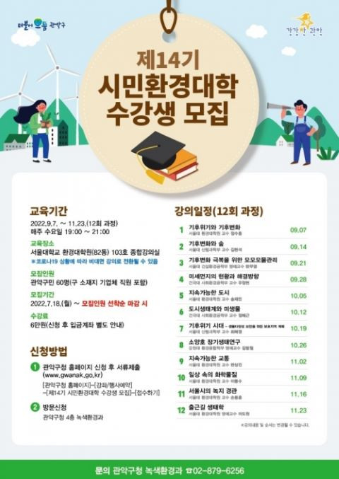 관악구청
