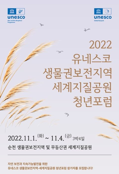 © 유네스코한국위원회