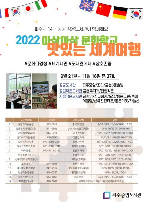 © 파주 중앙도서관 