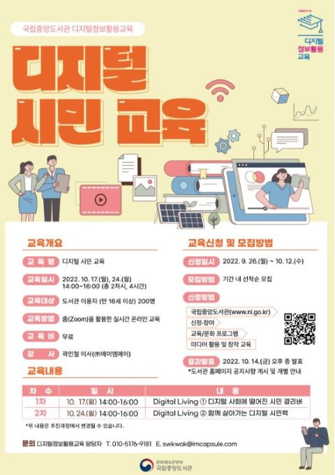 © 국립중앙도서관