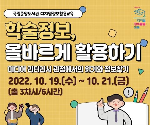 © 국립중앙도서관